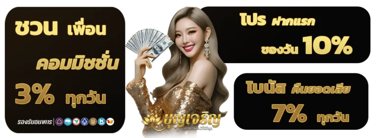 บุญเจริญ หวย