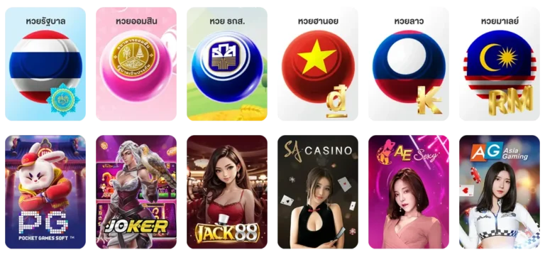บุญเจริญ แทงไม่อั้น
